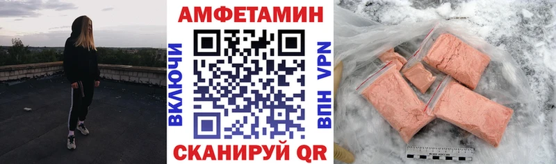 АМФ Розовый Кинешма