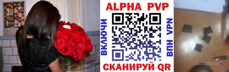 купить закладку Кинешма APVP крисы CK