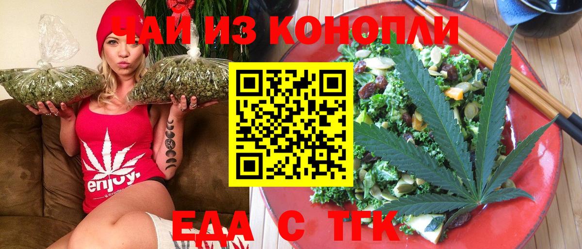 Кинешма  Cannafood конопля  Вход с VPN 