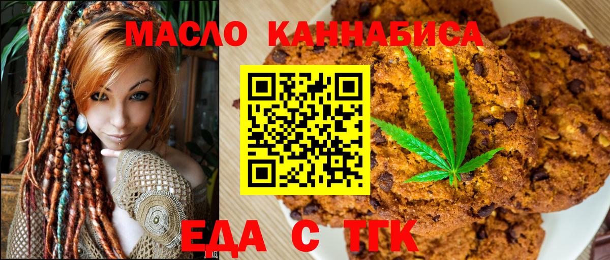 Cannafood марихуана Кинешма