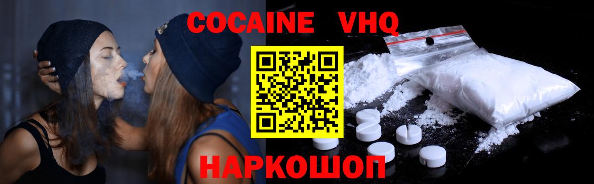 КОКАИН Перу Кинешма