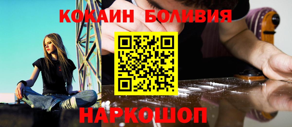 КОКАИН 98%  цена наркотик  Кинешма  Вход с VPN  Cocaine 99%  КОКАИН 