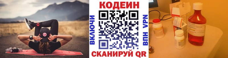 Кодеин Purple Drank  цены наркотик  Кинешма 