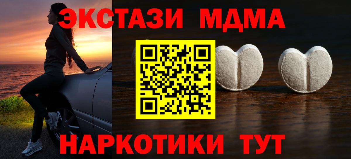 Кинешма  Ecstasy круглые  Вход с VPN  ЭКСТАЗИ MDMA 