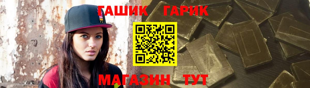 Гашиш Изолятор Кинешма