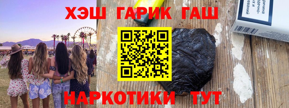 Кинешма  ГАШИШ гарик  ГАШИШ  Вход с VPN 