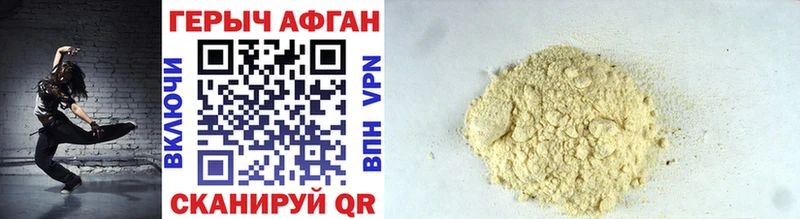 Героин Афган  Кинешма 