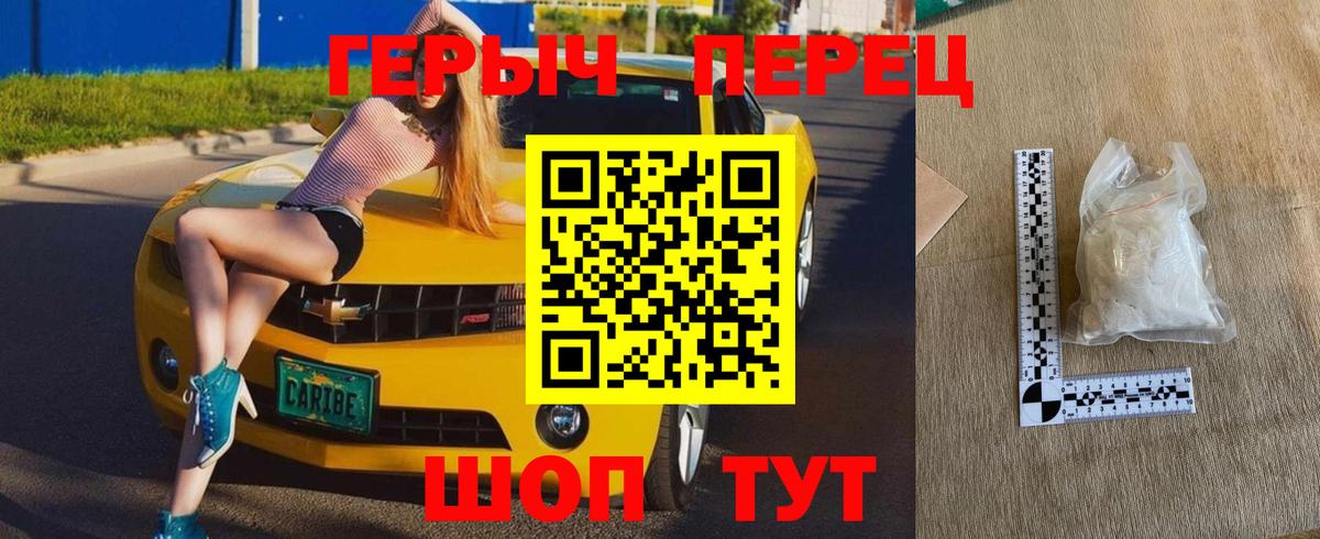 ГЕРОИН  ГЕРОИН гречка  Вход с VPN  Кинешма 