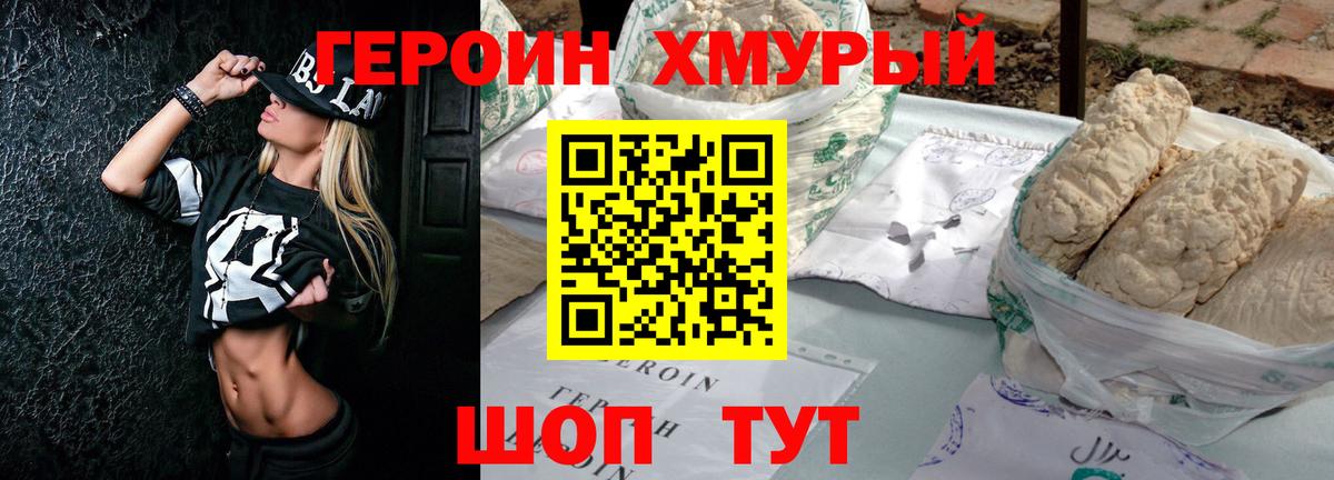 Героин гречка Кинешма