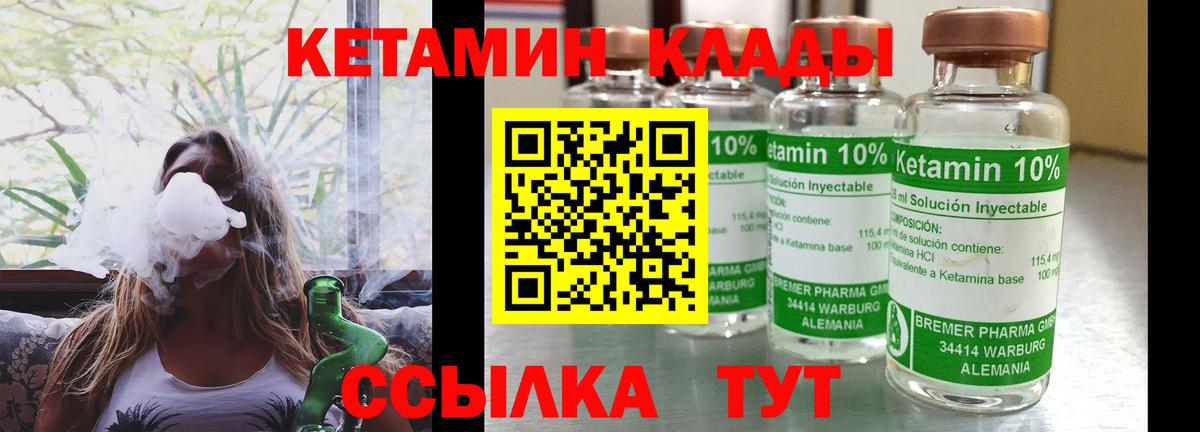 КЕТАМИН ketamine Кинешма