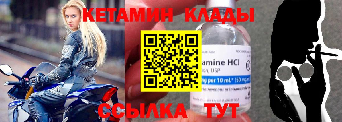 Кетамин ketamine  Вход с VPN  КЕТАМИН VHQ  Кинешма 