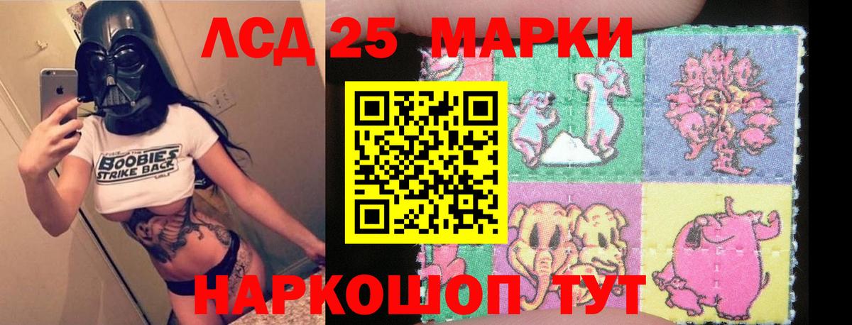 LSD-25 экстази кислота Кинешма