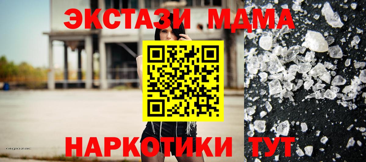 МДМА crystal Кинешма
