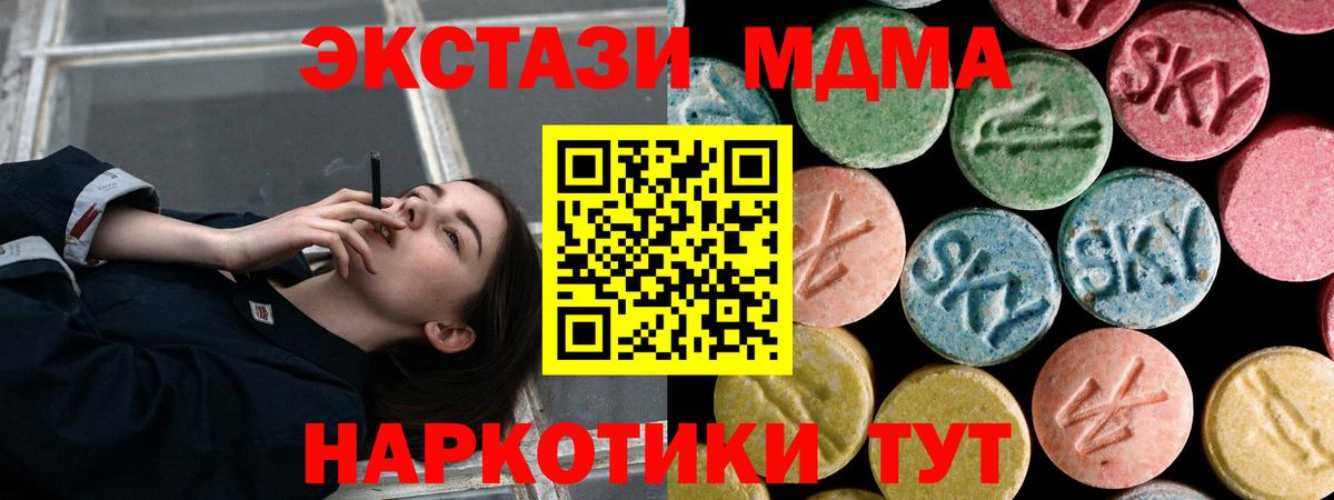 MDMA молли  МДМА  Вход с VPN  Кинешма  МДМА VHQ 