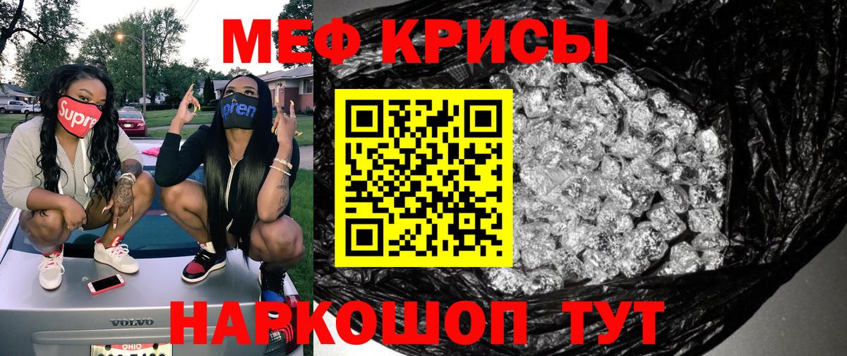 МЕФ  МЯУ-МЯУ mephedrone  Кинешма  Вход с VPN  Меф кристаллы 