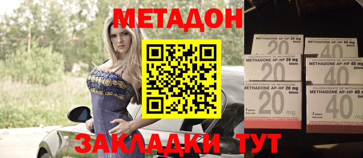 Метадон мёд Кинешма