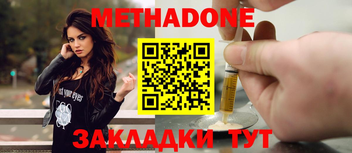 Кинешма  Метадон мёд  МЕТАДОН мёд  Вход с VPN 