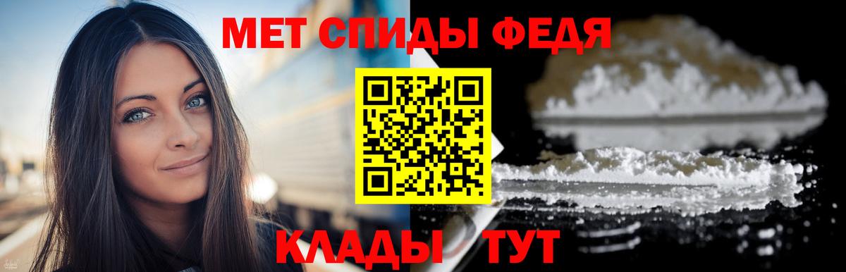 Первитин кристалл  Первитин кристалл  Вход с VPN  Кинешма 