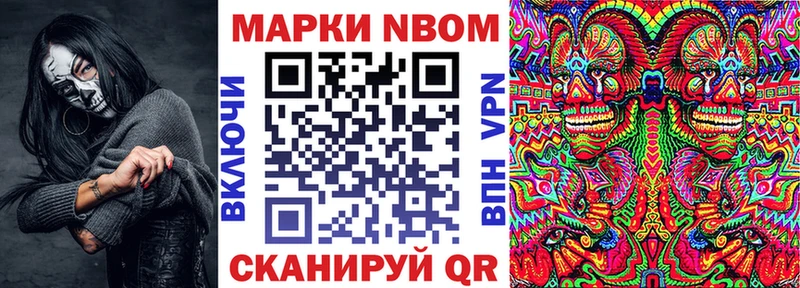 Марки 25I-NBOMe 1500мкг  купить закладку  Кинешма 