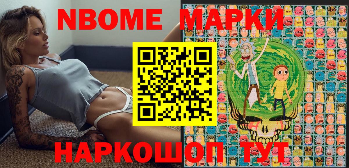Марки 25I-NBOMe 1,8мг  Вход с VPN  Кинешма 