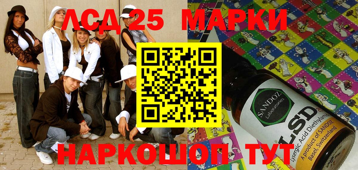 Марки 25I-NBOMe 1,5мг Кинешма